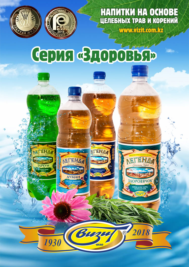 легенда
